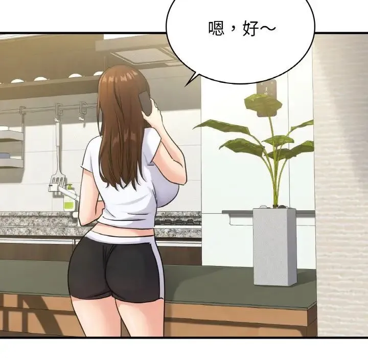 年轻代表 - 第6話 - page 137