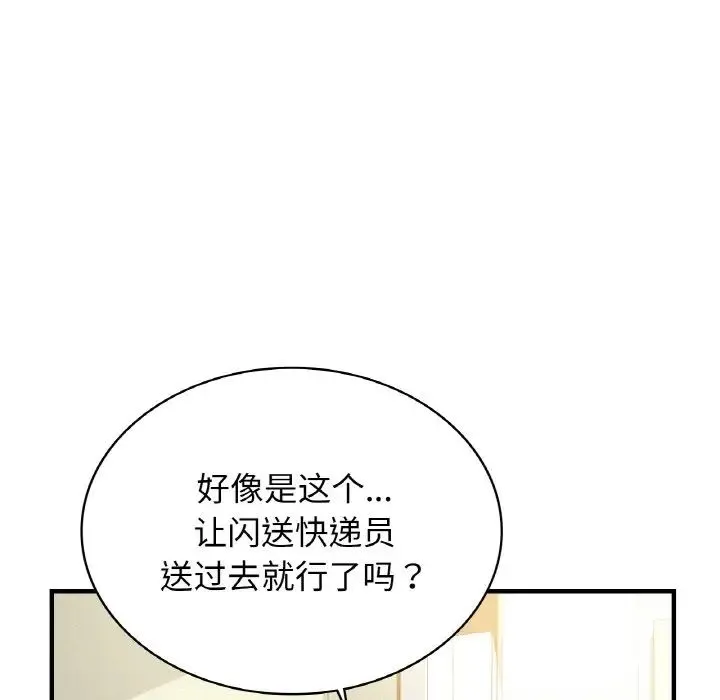年轻代表 - 第6話 - page 138