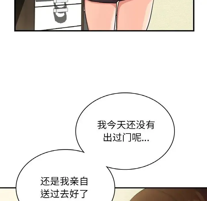 年轻代表 - 第6話 - page 140