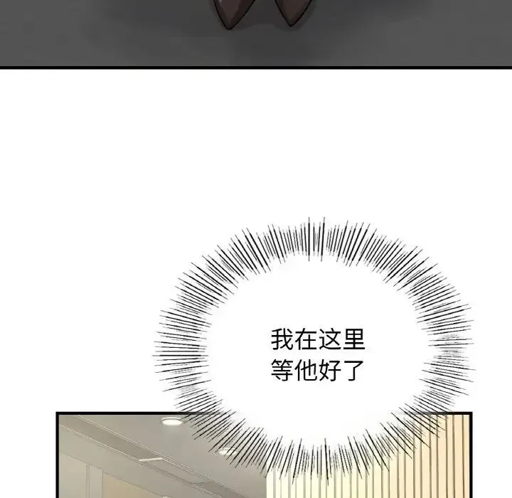 年轻代表 - 第6話 - page 148