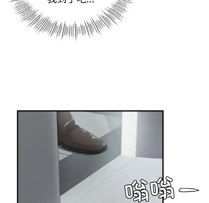年轻代表 - 第6話 - page 150