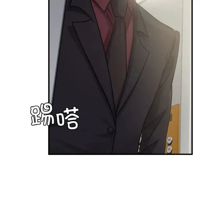 年轻代表 - 第6話 - page 152