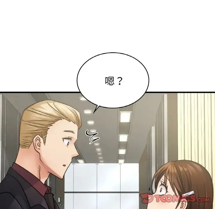 年轻代表 - 第6話 - page 153