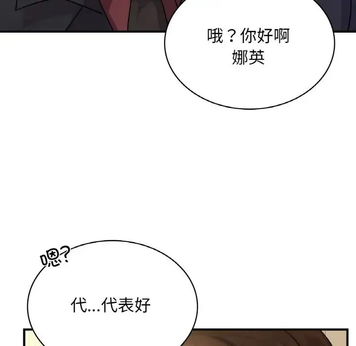 年轻代表 - 第6話 - page 156