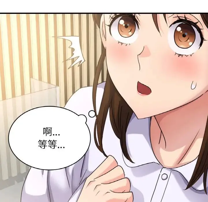 年轻代表 - 第6話 - page 158