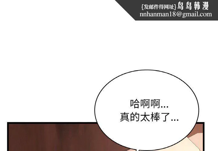 年轻代表 - 第32話 - page 1