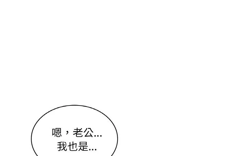 年轻代表 - 第32話 - page 4