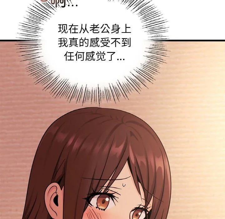 年轻代表 - 第32話 - page 7