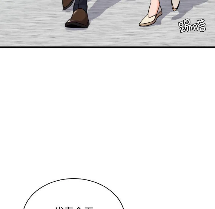 年轻代表 - 第32話 - page 17