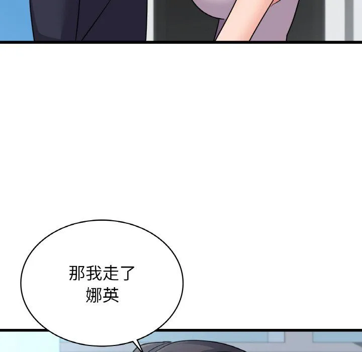 年轻代表 - 第32話 - page 24