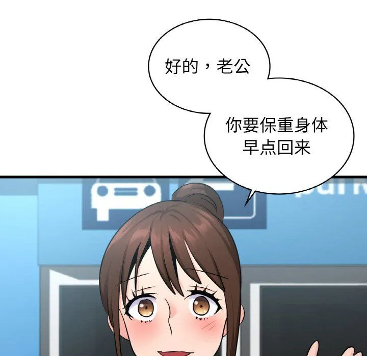 年轻代表 - 第32話 - page 27