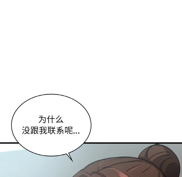 年轻代表 - 第32話 - page 34