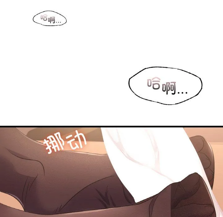 年轻代表 - 第32話 - page 37
