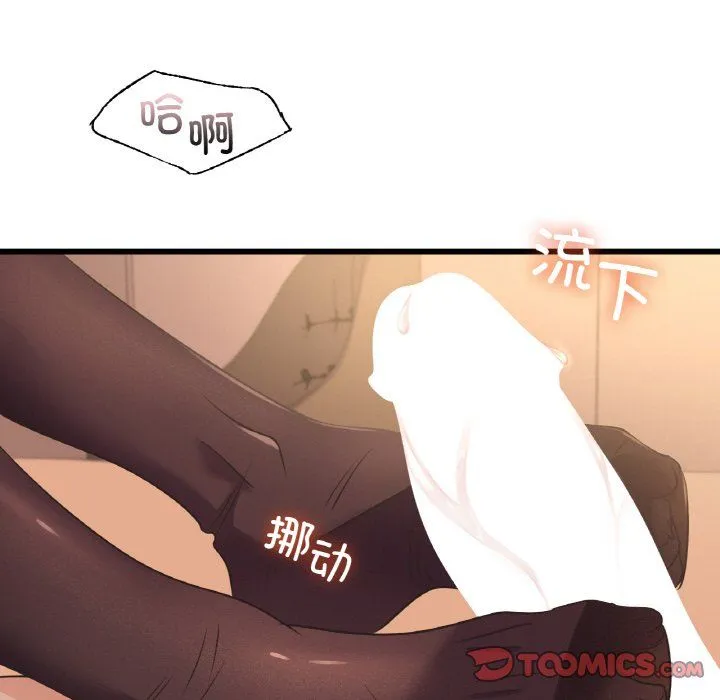 年轻代表 - 第32話 - page 39