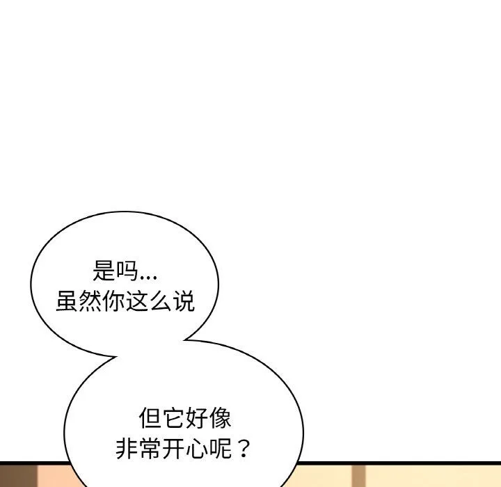 年轻代表 - 第32話 - page 45