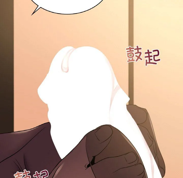 年轻代表 - 第32話 - page 46