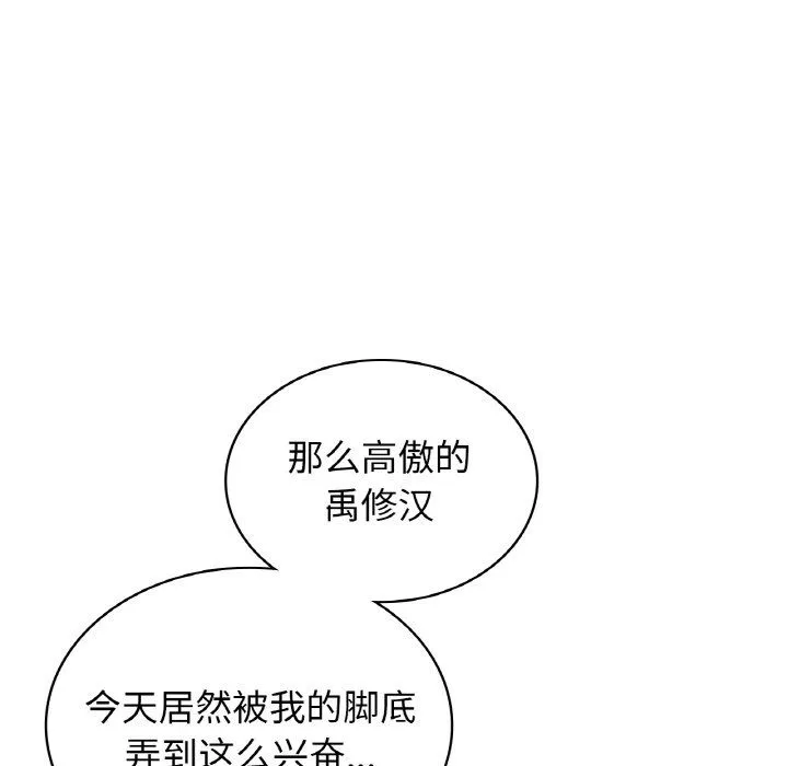 年轻代表 - 第32話 - page 50