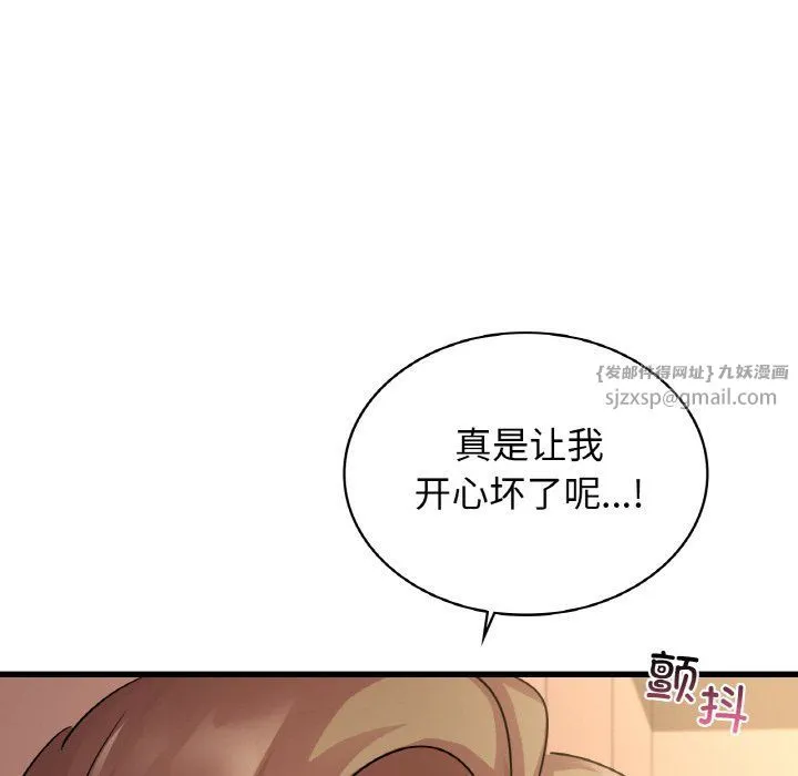 年轻代表 - 第32話 - page 53