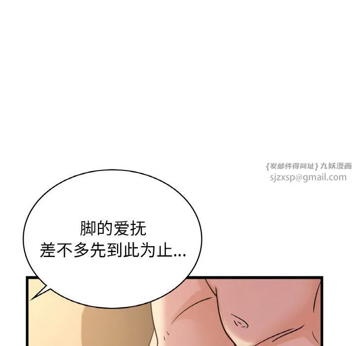 年轻代表 - 第32話 - page 55
