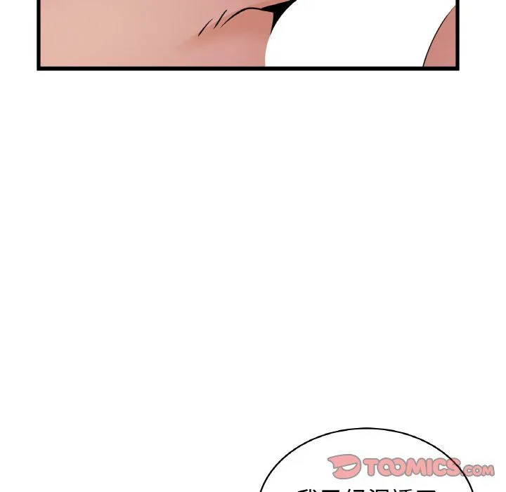 年轻代表 - 第32話 - page 57