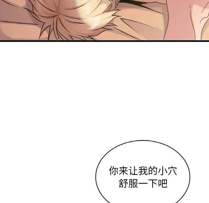 年轻代表 - 第32話 - page 60