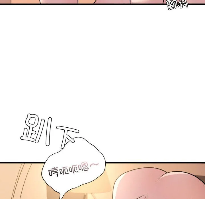 年轻代表 - 第32話 - page 72