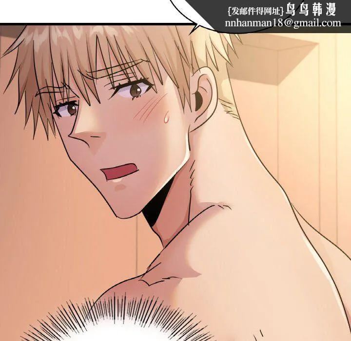 年轻代表 - 第32話 - page 77