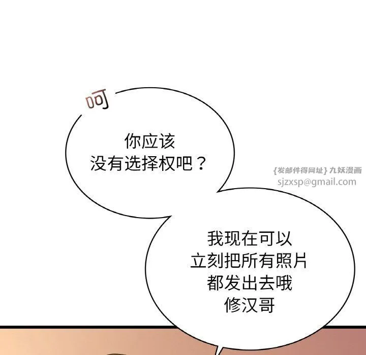 年轻代表 - 第32話 - page 89