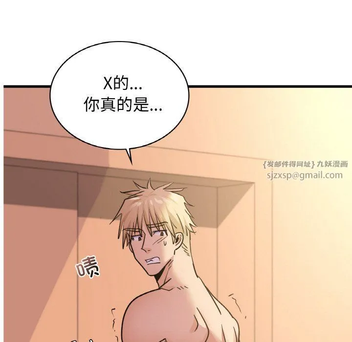年轻代表 - 第32話 - page 92