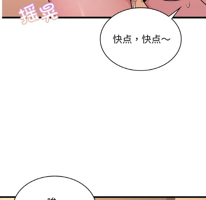 年轻代表 - 第32話 - page 94