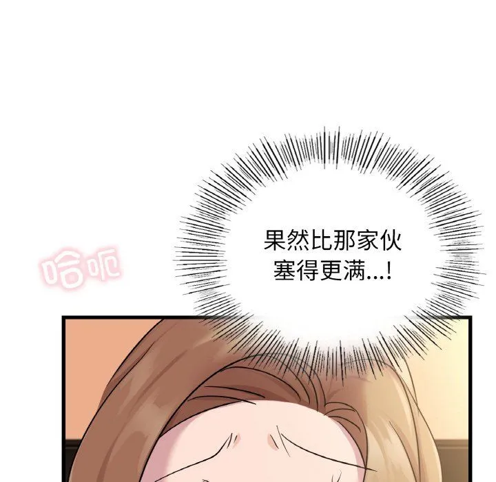 年轻代表 - 第32話 - page 100