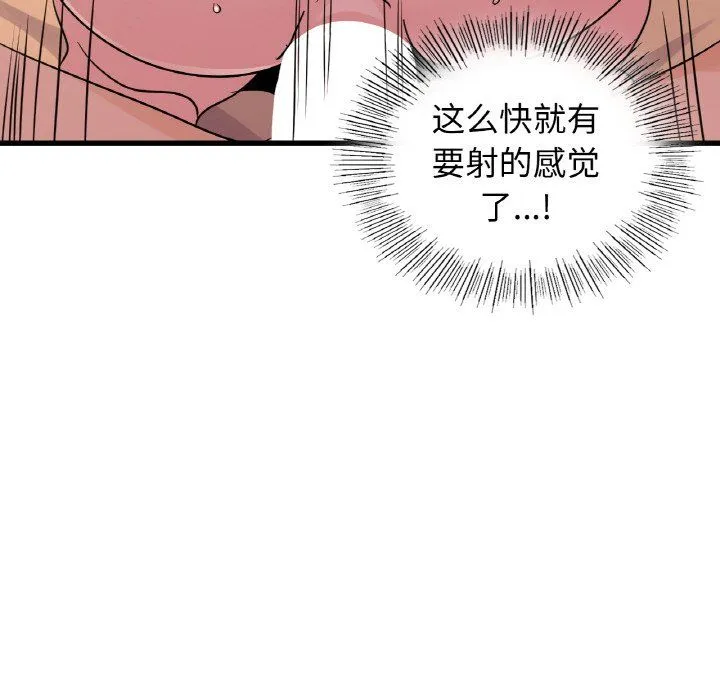 年轻代表 - 第32話 - page 109