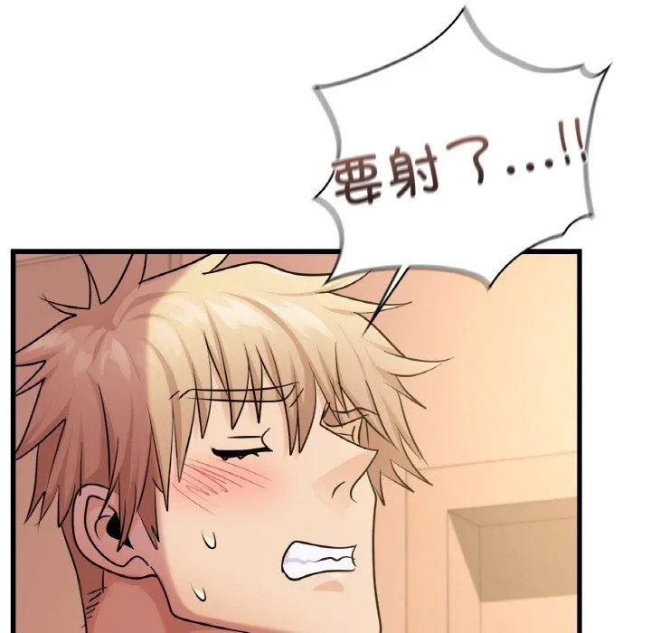 年轻代表 - 第32話 - page 110