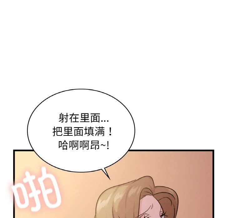 年轻代表 - 第32話 - page 112