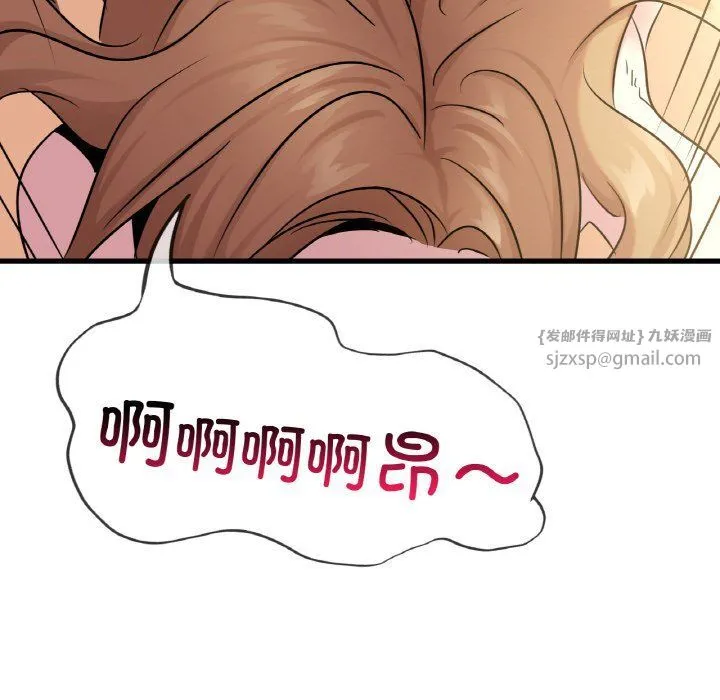 年轻代表 - 第32話 - page 116
