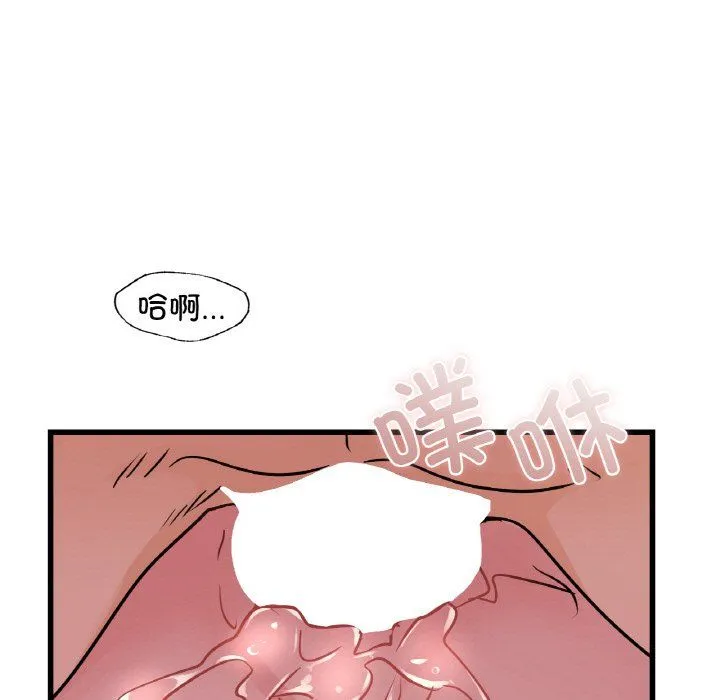 年轻代表 - 第32話 - page 117