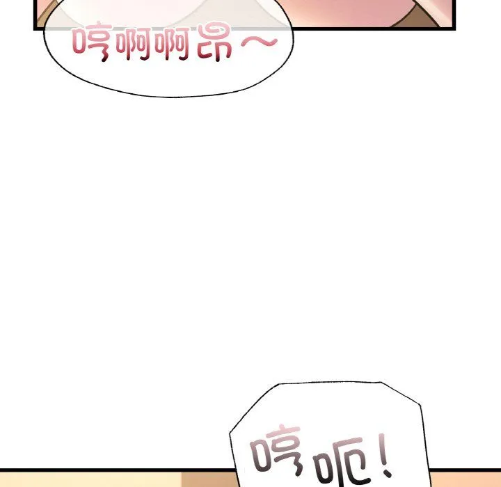 年轻代表 - 第32話 - page 119