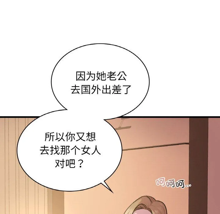 年轻代表 - 第32話 - page 128