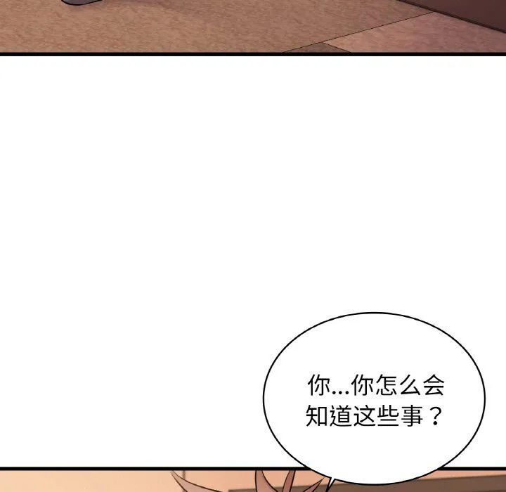 年轻代表 - 第32話 - page 130