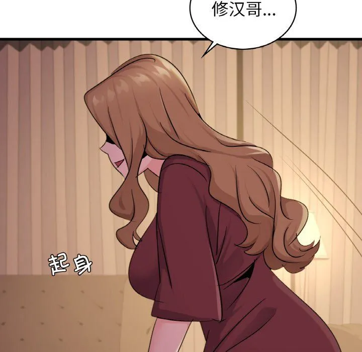 年轻代表 - 第32話 - page 135