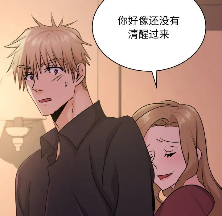 年轻代表 - 第32話 - page 137