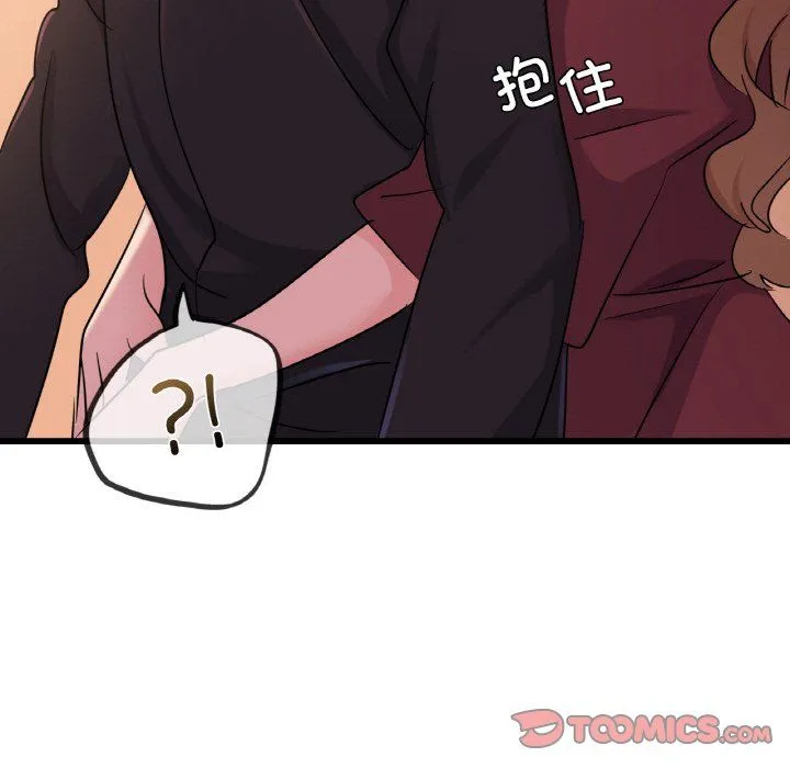 年轻代表 - 第32話 - page 138