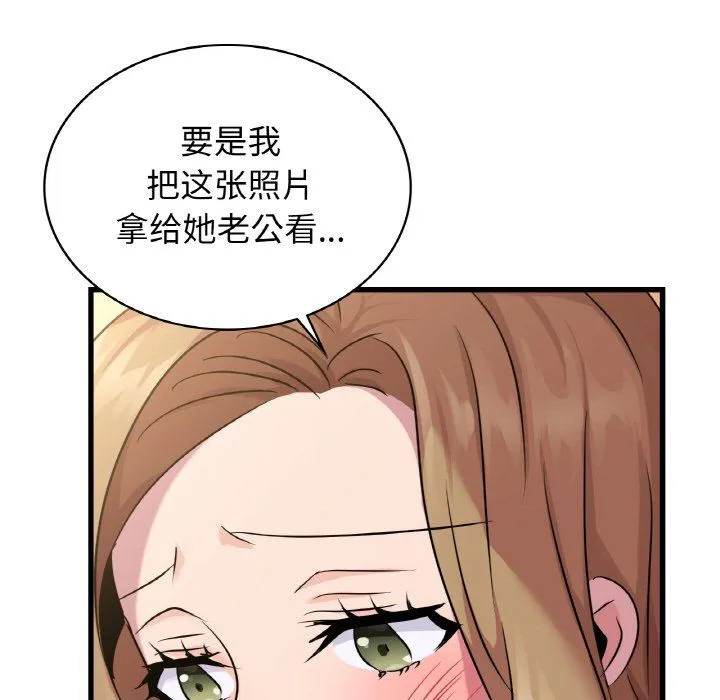 年轻代表 - 第32話 - page 139