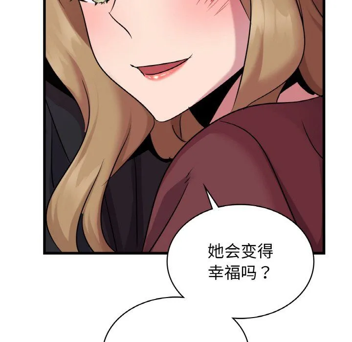 年轻代表 - 第32話 - page 140