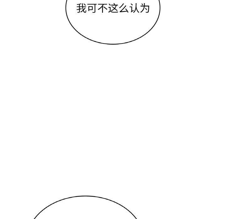 年轻代表 - 第32話 - page 141