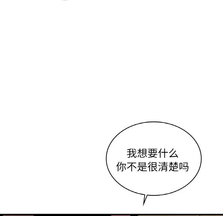 年轻代表 - 第32話 - page 144
