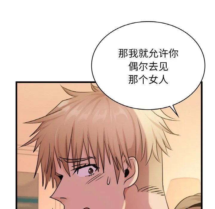 年轻代表 - 第32話 - page 149