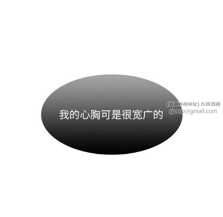 年轻代表 - 第32話 - page 151