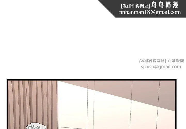 年轻代表 - 第36話 - page 1