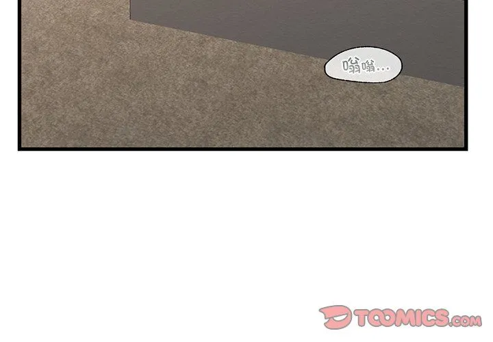 年轻代表 - 第36話 - page 3